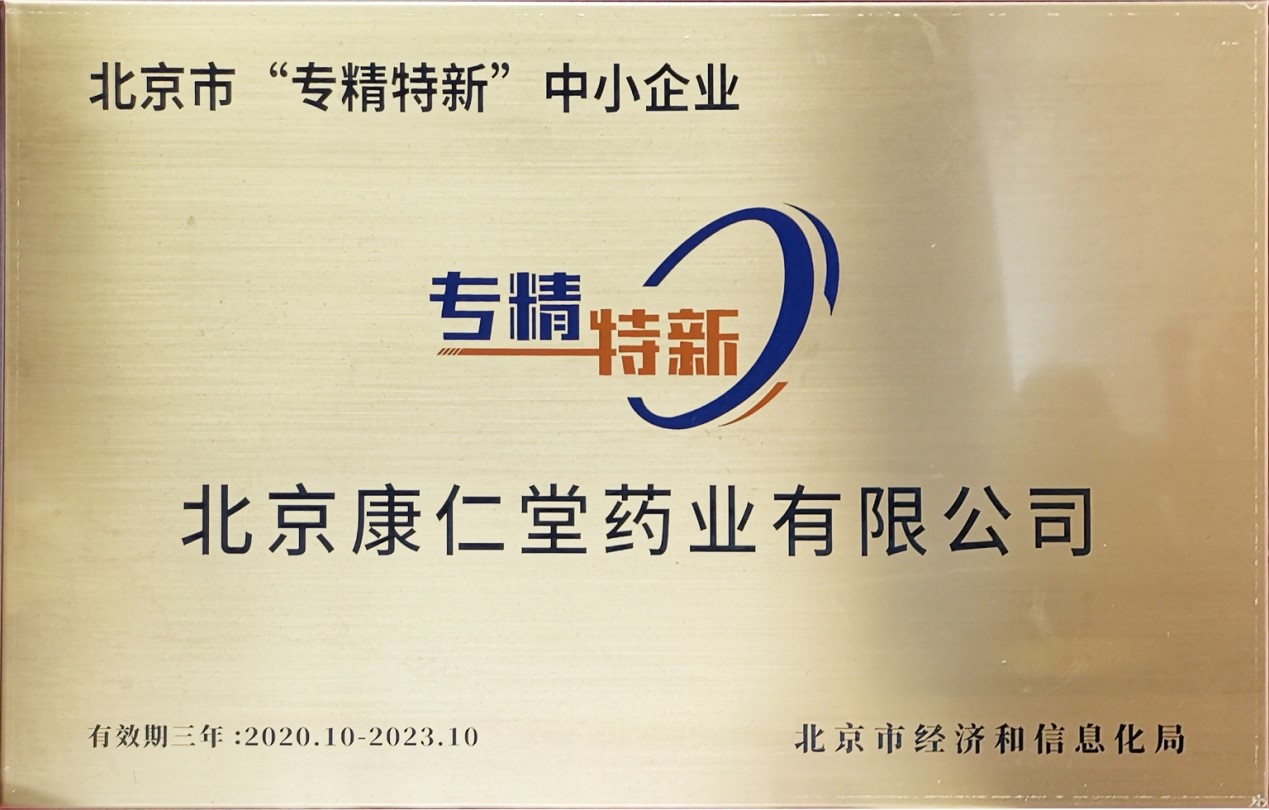 企業(yè)榮耀 企業(yè)榮耀